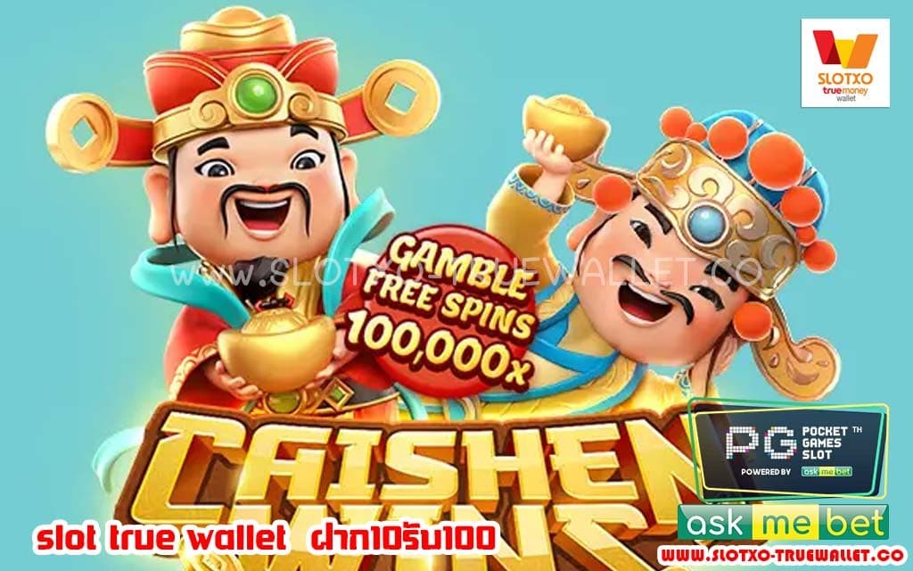 slot true wallet ฝาก10รับ100